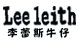 Lee leith/李蕾斯